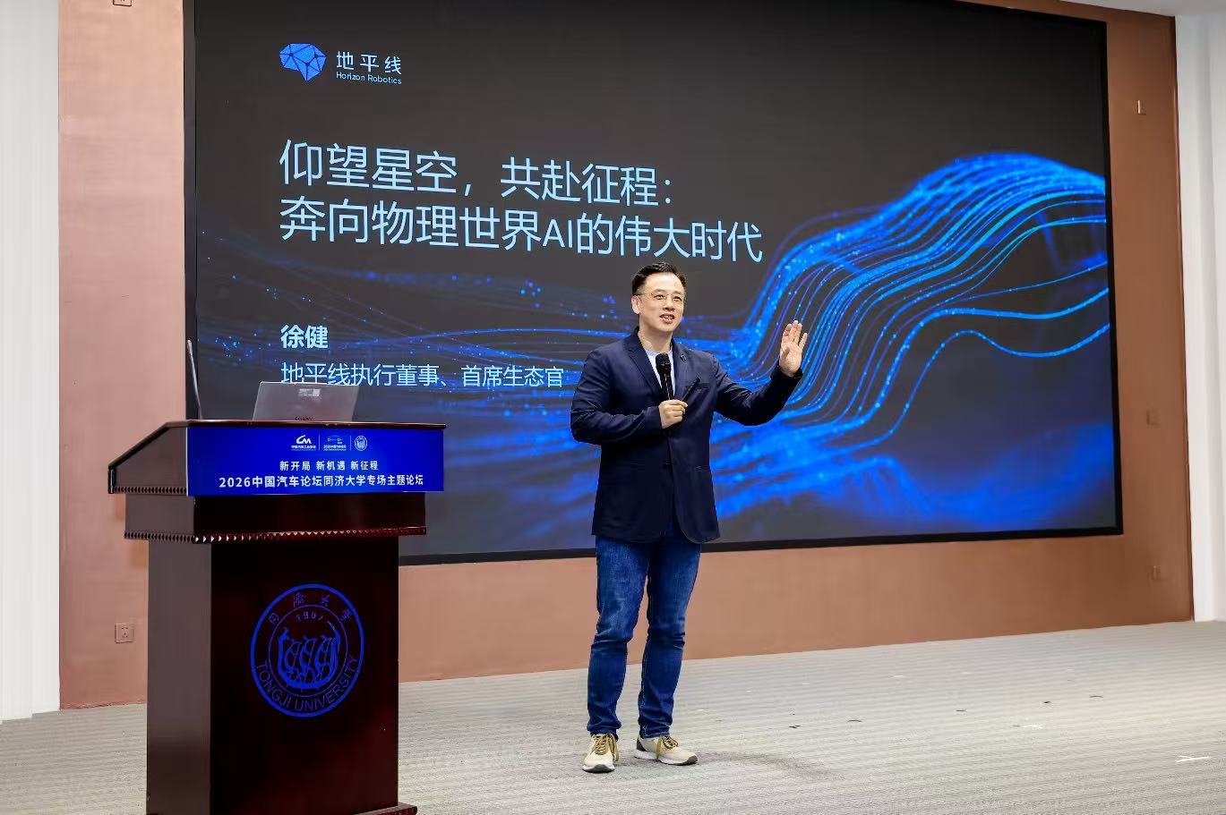 徐健：奔向物理世界AI的伟大时代