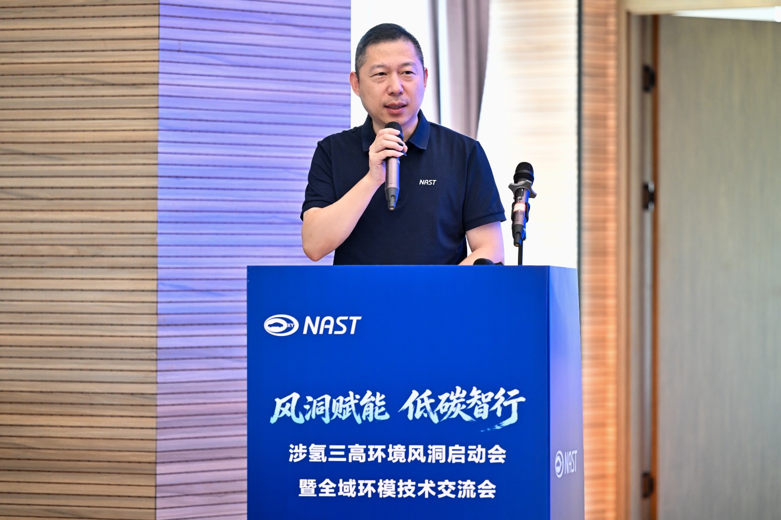 1783755592659051549.jpg 会议主持-齐刚.jpg