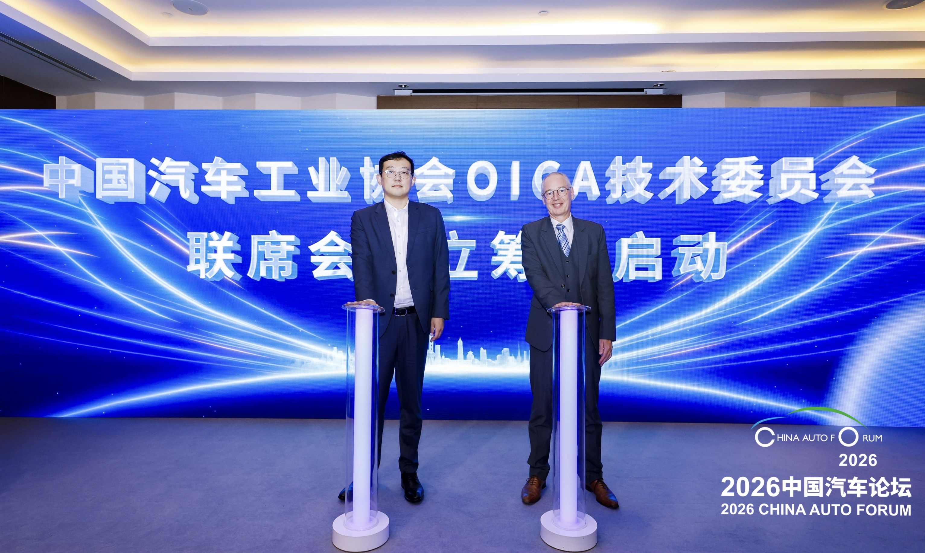 中国汽车工业协会OICA技术委员会联席会成立筹备启动仪式在2026中国汽车论坛上成功举行